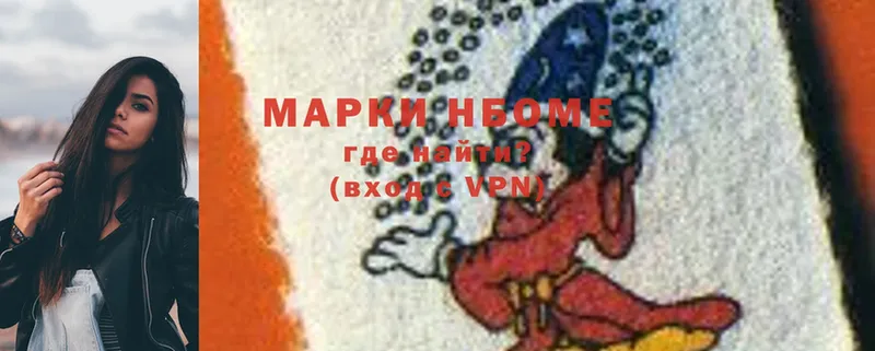 Марки N-bome 1500мкг  OMG зеркало  Жердевка 